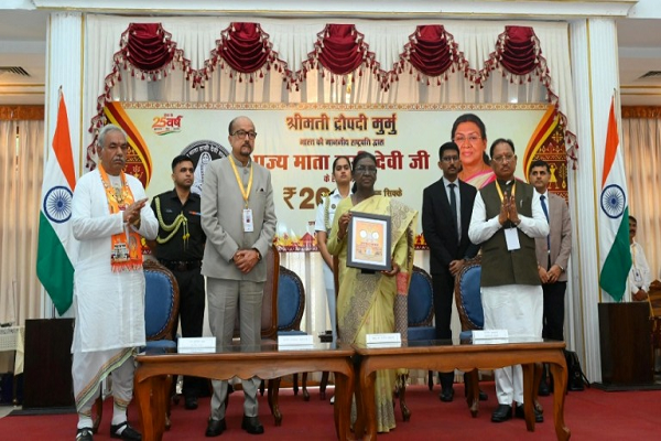 राष्ट्रपति मुर्मु ने माता हासी देवी के सम्मान में जारी किया ₹200 का स्मारक सिक्का