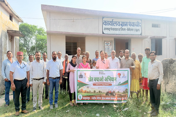  ग्राम बगौद, जिला बेमेतरा में &lsquo;खेत बचाओ अभियान&rsquo; का शुभारंभLaunch of 'Save Farm Campaign' in village Bagoud, district Bemetara
