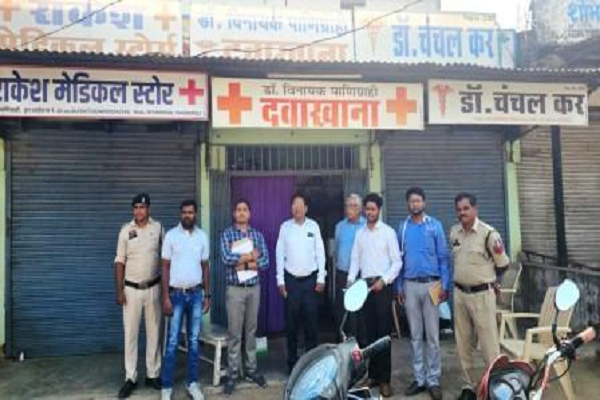 स्वास्थ्य व राजस्व विभाग की संयुक्त कार्रवाई, क्लीनिक सील, एक्सपायरी दवाइयां व चिकित्सकीय उपकरण जप्त