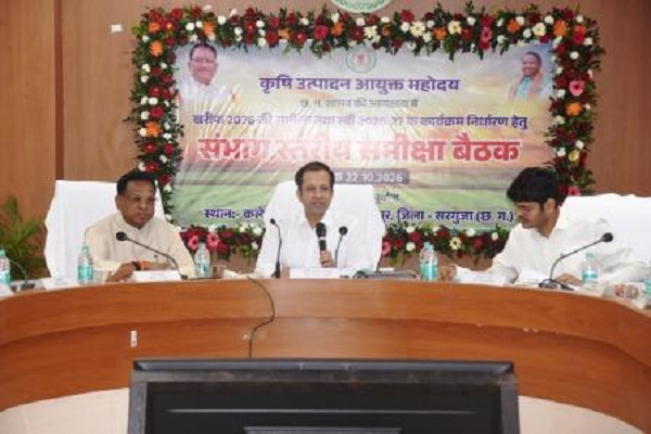 कृषि व संबद्ध विभागों की संभागीय समीक्षा बैठक, खरीफ 2026 के नतीजों और रबी 2026-27 की रणनीति पर मंथन