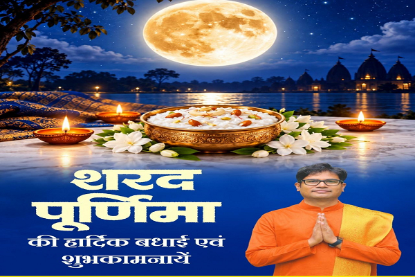 शरद पूर्णिमा के पावन पर्व पर वित्त मंत्री श्री ओपी चौधरी ने प्रदेशवासियों को दी हार्दिक बधाई एवं शुभकामनाएं