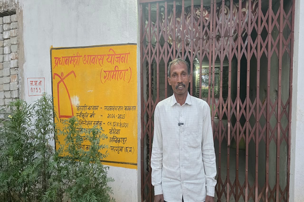 कच्चे मकान की परेशानियों से मिली मुक्ति, जयानंदन दास के पक्के घर का सपना हुआ साकार