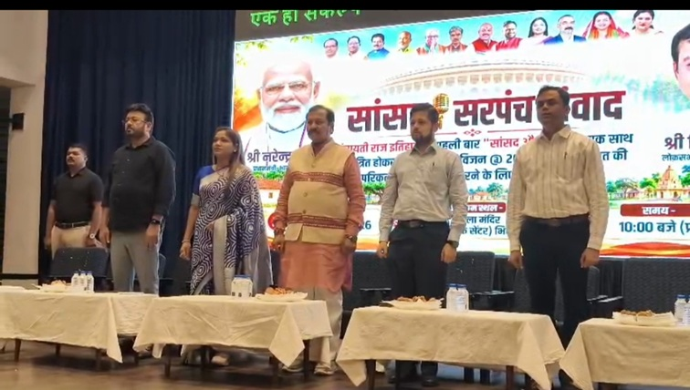 दुर्ग में सांसद-सरपंच संवाद, गांवों के विकास पर मंथन