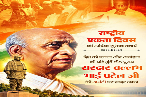 सरदार वल्लभभाई पटेल की जयंती पर वित्त मंत्री श्री ओपी चौधरी ने किया सादर नमन
