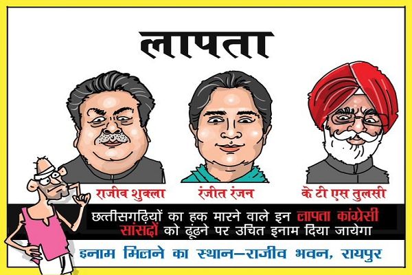 कांग्रेस के 3 राज्&zwj;यसभा सदस्&zwj;य 'लापता', ढूंढने वाले को मिलेगा इनाम...