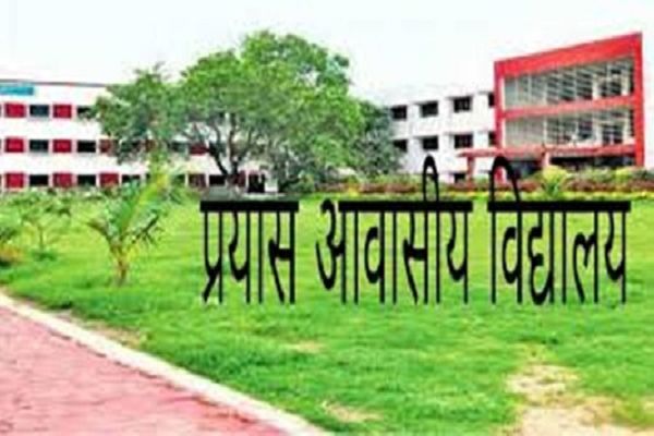 एकलव्य आवासीय विद्यालयों प्रवेश के लिए ऑनलाईन तिथियों में संशोधन
