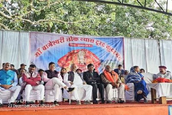मां बागेश्वरी देवी लोक न्यास ट्रस्ट कुदरगढ़ का निर्वाचन शांतिपूर्ण संपन्न