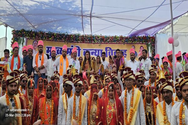 मुख्यमंत्री कन्या विवाह योजना : महिला एवं बाल विकास विभाग द्वारा आयोजित सामूहिक विवाह.......