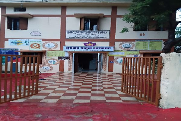  आयुष्मान आरोग्य केंद्र में  समिति की बैठकें  कागज़ों पर