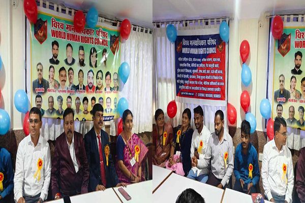 ह्यूमन राइट्स काउंसिल के नवनियुक्त पदाधिकारियों ने ग्रहण की शपथ