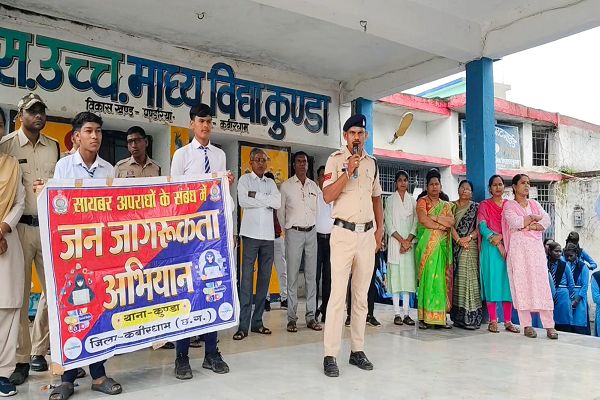  कबीरधाम पुलिस का साइबर जन-जागरूकता अभियान जिलेभर में जारी