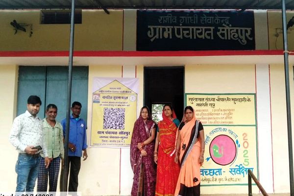  मनरेगा कार्यो में पारदर्शिता सुनिश्चित करने जिले के प्रत्येक ग्राम पंचायतों में लगेगा विशेष क्यूआर कोड