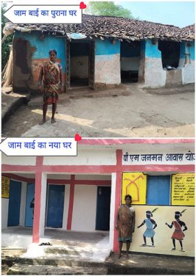 प्रधानमंत्री जनमन योजना ने बदली विशेष पिछड़ी जनजातीय के बैगा परिवारों की तकदीर