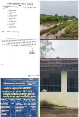 नहर मरम्मत के नाम पहले फर्जीवाड़ा, फिर दस्तावेज गायब : विभागीय अधिकारी ने ही कर दी पुलिस में शिकायत 