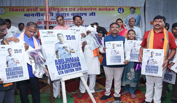 वन मंत्री श्री कश्यप ने &lsquo;अबूझमाड़ पीस हाफ मैराथन&rsquo; के 5 वें संस्करण का पोस्टर किया विमोचन