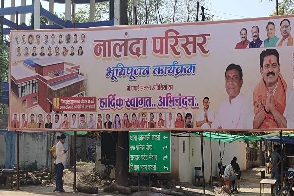  गुटबाजी के चलते टला नालंदा परिसर भूमि पूजन, नगर में चर्चा तेज &mdash; होर्डिंग्स और तैयारियों पर उठे सवाल