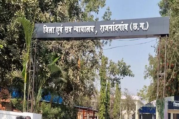 राजनांदगांव जिला न्यायालय को बम से उड़ाने की धमकी, मचा हड़कंप