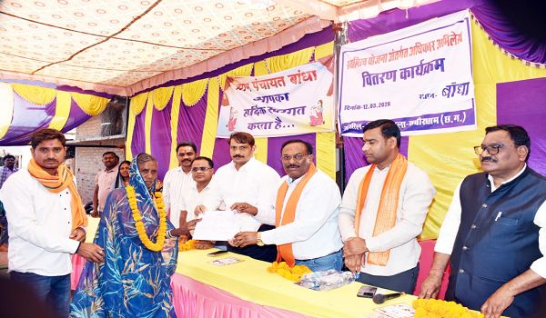 वनांचल ग्राम बांधा में 58 परिवारों को मिला भूमि का मालिकाना हक