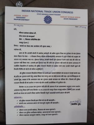 सिलतरा औद्योगिक क्षेत्र में मजदूर कांग्रेस का आंदोलन चेतावनी, 13 अप्रैल को कंपनी घेराव की घोषणा  धरसींवा