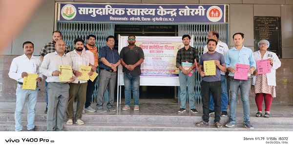 50 बिस्तर मातृ शिशु अस्पताल में मेडिकल टीम लोरमी  ने मलेरिया दिवस मनाया