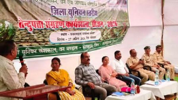 केशकाल में जिला यूनियन स्तरीय तेंदूपत्ता संग्रहण कार्यशाला का हुआ आयोजन