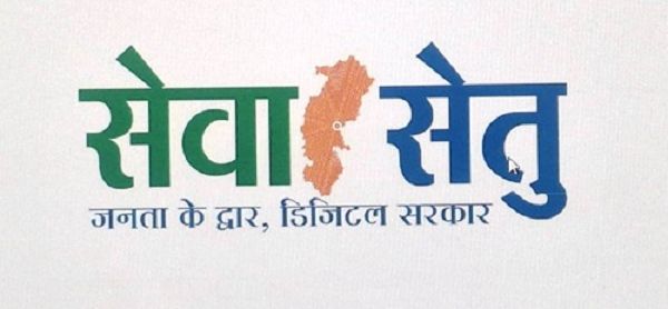 छत्तीसगढ़ में लोक सेवा केन्द्र बने &rdquo;सेवा-सेतु केन्द्र&rdquo;, अब 442 डिजिटल सेवाएं एक ही छत के नीचे