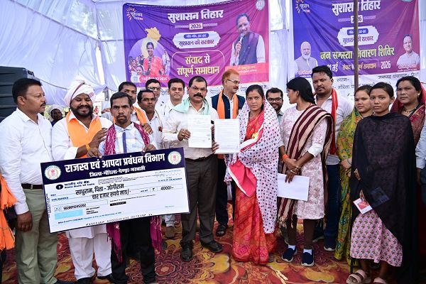सुशासन तिहार 2026: मुख्यमंत्री श्री विष्णुदेव साय की सुशासन की परिकल्पना को गांव-गांव मिल रहा जनसमर्थन