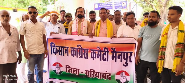 मैनपुर में खाद बीज समस्या को लेकर किसान कांग्रेस द्वारा रैली निकाल जमकर हल्ला बोला 