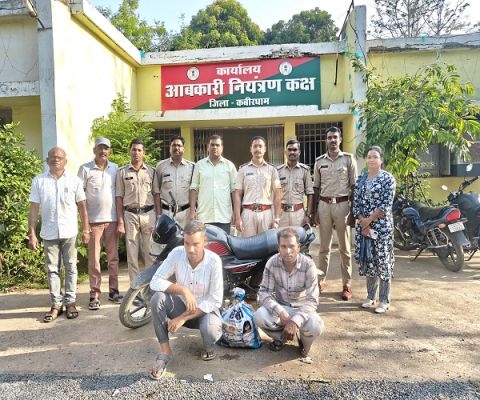 मदिरा की अवैध बिक्री और परिवहन पर आबकारी विभाग सतत कार्यवाही