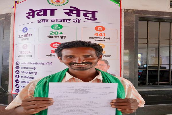  सेवा सेतु - आसान सेवाएं, सशक्त नागरिक