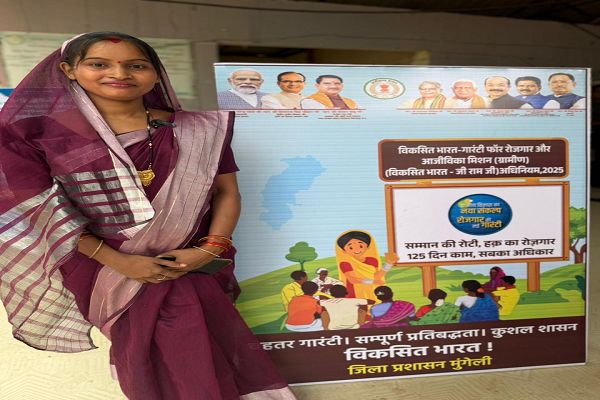 125 दिनों के रोजगार से बढ़ी उम्मीदें: विकसित भारत रोजगार एवं आजीविका गारंटी मिशन बना ग्रामीणों का नया संबल