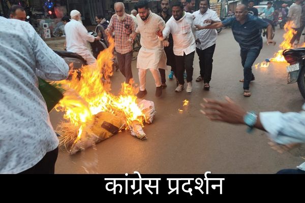  नकटी ग्राम में तोड़े गए मकान के विरोध में जिला कांग्रेस का प्रदर्शन,राज्य सरकार के खिलाफ नारेबाजी कर किया पुतला दहन