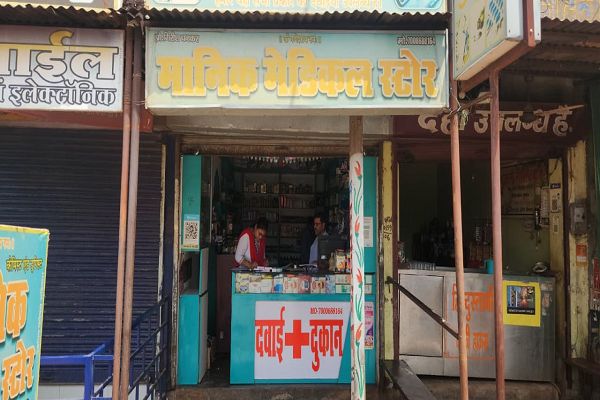अहिवारा के मानिक मेडिकल स्टोर्स का लाइसेंस निरस्त