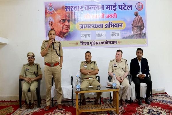 सरदार वल्लभ भाई पटेल जी की 150वीं जयंती पर कबीरधाम पुलिस द्वारा नवीन न्याय संहिताओं पर विशाल जनजागरूकता शिविर आयोजित।