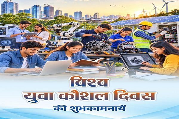 विश्व युवा कौशल दिवस पर वित्त मंत्री श्री ओपी चौधरी ने युवाओं को दी शुभकामनाएं