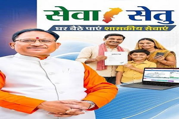  सेवा-सेतु से आसान हुई सरकारी सेवाएं