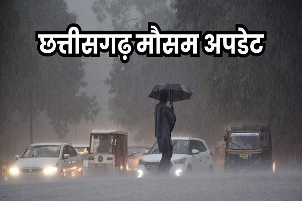 छत्तीसगढ़ में मानसून मेहरबान: रायपुर समेत कई जिलों में झमाझम बारिश, दो दिन और बरसेंगे बादल