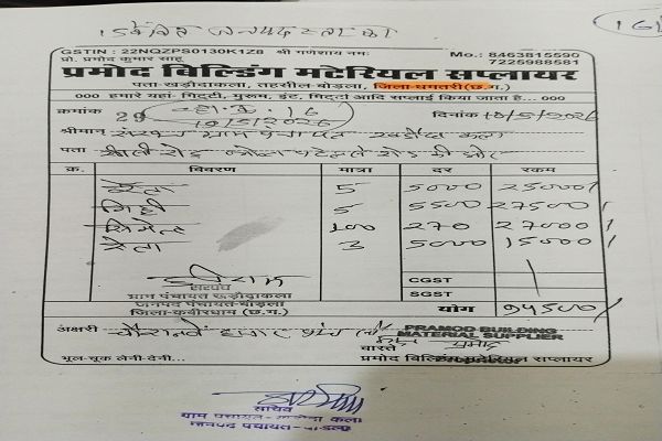  पंद्रहवें वित्त आयोग की राशियों का पंचायतों में हो रहा  दुरुपयोग ?