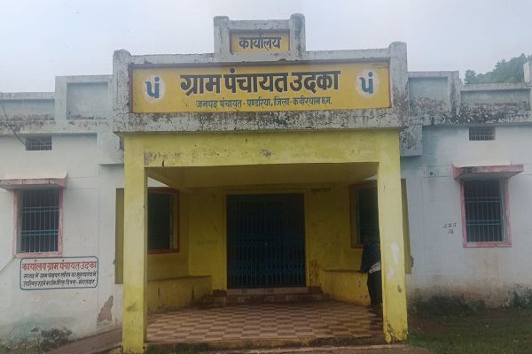 उदका पंचायत में 15वें वित्त की राशि के आहरण पर उठे सवाल**--निष्पक्ष जांच को लेकर शिकायतकर्ताओं में संशय--