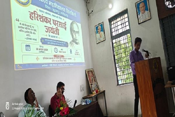 शासकीय महाविद्यालय सिलफिली में हरिशंकर परसाई जयंती पर व्यंग्य और सामाजिक सरोकारों पर चर्चा