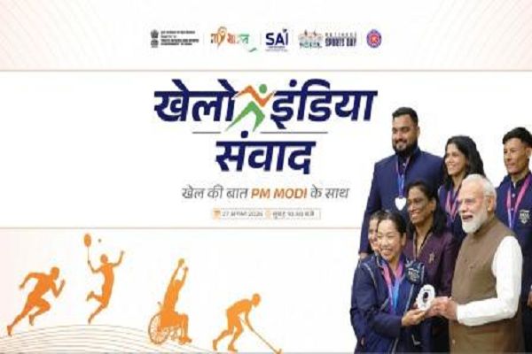 राष्ट्रीय खेल दिवस पर 27 अगस्त को महेंद्र कर्मा कन्या महाविद्यालय में होगा &lsquo;खेलो इंडिया संवाद&rsquo;