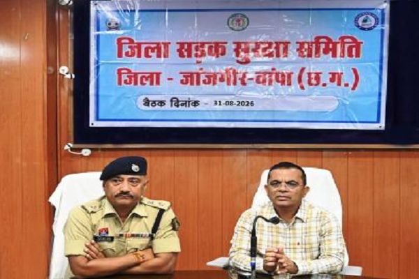कलेक्टर-एसपी ने सड़क सुरक्षा व्यवस्था की समीक्षा की