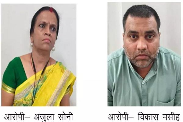 एरियर के ₹80 हजार के बदले मांगे ₹20 हजार! प्राचार्या और बाबू गिरफ्तार...