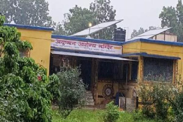 सूर्य की रोशनी से रोशन हुई स्वास्थ्य सेवाएं : बिहारपुर स्वास्थ्य केंद्र में सौर संयंत्र ने बदली तस्वीर