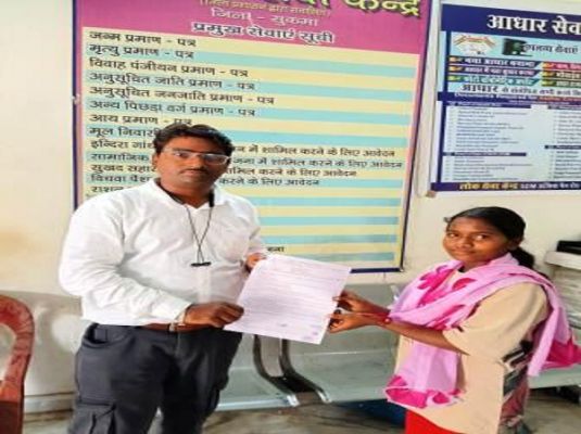 &lsquo;सेवा सेतु&rsquo; पोर्टल से छात्रा पोदिये का संवरा भविष्य, 3 दिन में मिला निवास प्रमाण पत्र