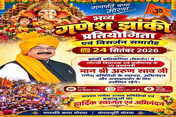  आकर्षक पण्डाल स्वच्छता विशेष पूजा व झांकी अनुशासन के लिए डिप्टी सीएम अरूण साव ने समितियों के लिए रखा पुरूस्कार