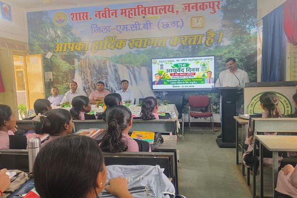 राष्ट्रीय आयुर्वेद दिवस पर जनकपुर महाविद्यालय में जागरूकता कार्यक्रम आयोजित