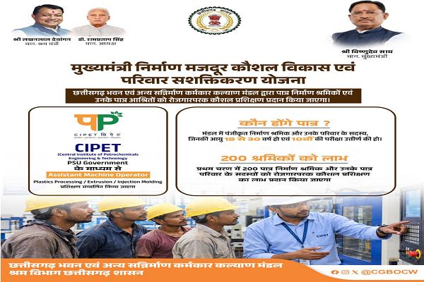 कौशल से सशक्त होंगे निर्माण श्रमिक, रोजगार के अवसरों को मिलेगी नई उड़ान