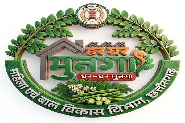मुनगे से पोषण की बेहतरीन पहल: &lsquo;मन की बात&rsquo; में प्रधानमंत्री मोदी ने