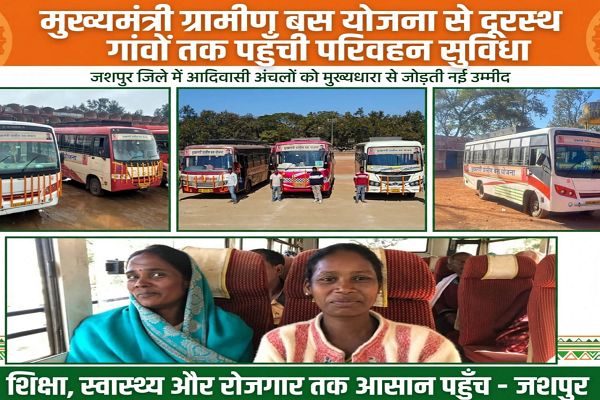 सेवा संकल्प अभियान 2026 : बस पहुंची तो गांवों में लौटी नई उम्मीद